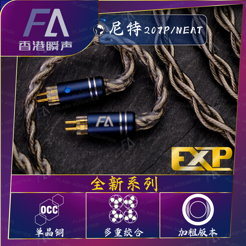 Instant sound nit 207P NEAT 4 twist 6NOCC single crystal copper thick silver plated upgrade line balance line