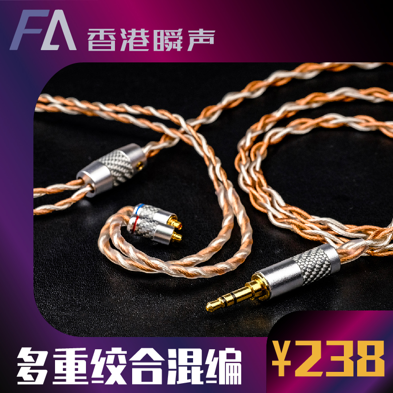 (Hong Kong Instant) 6N mono crystal copper silver hybrid 6NOCC silver plated headphone cable Sherantu 4 4 customized