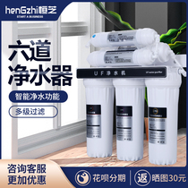 Six ultrafilter universal coconut shell activated carbon filter element outlet water direct drinking water filter kitchen water purifier