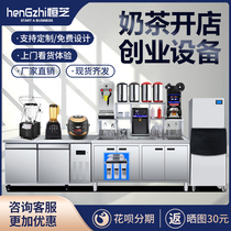 Hengzhi Milk Tea Shop is equipped with a full set of steam engines Commercial ice machinesCustomers Forsyths fructose machines refrigerated water bars