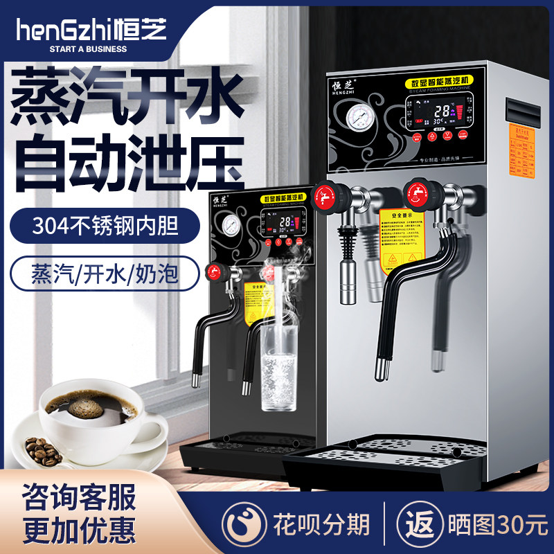 Hangzhi Digital Steam Booster Milk Tea Co - milk Tea Machinery Milk Tea Store heating steam engine