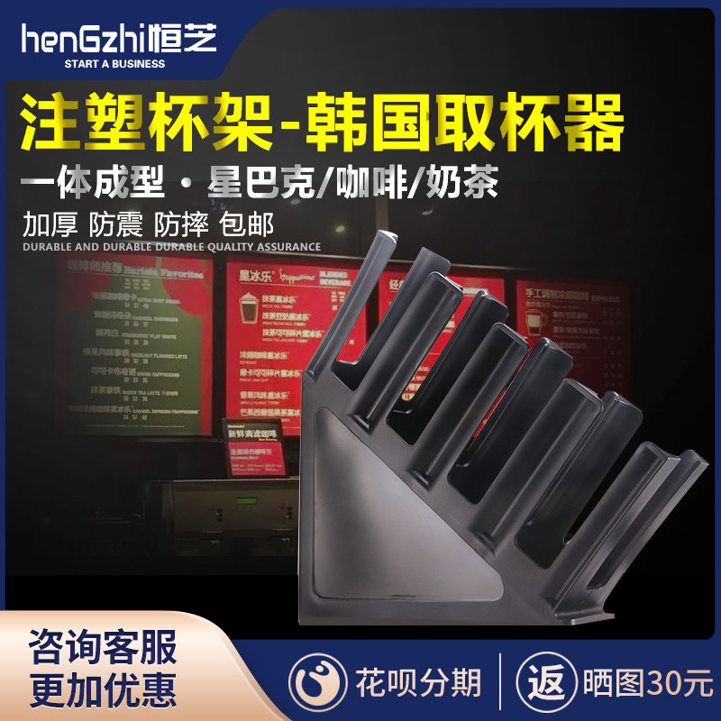 Coffee Milk Tea Shop Bar Stainless Steel Injection Moulded Oak Cup Rack Thickened Acrylic Disposable Cupcake