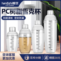 Sheck Cup 700ml Hand Crank with Scale Milk Tea Shop PC Resin Sherk Pot Anti-Scalding Mixer Matching Set