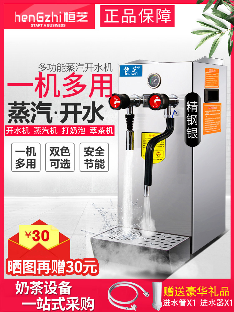 Gongzhi steam boiling water machine milk foam machine Commercial water boiler automatic milk tea machine heating milk tea steam machine