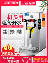 Hengzhi steam boiling water machine milk foaming machine Commercial water boiler automatic milk tea machine heating milk tea steam machine