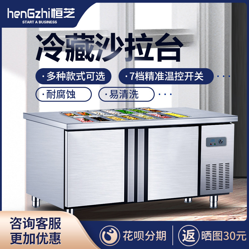 Hengzhi Salad Bench Slotting Fresh Water Bar WORK BENCH COMMERCIAL REFRIGERATED MILK TEA SMALL VEGETABLE FRIDGE FRUIT BAILING DISPLAY CABINET