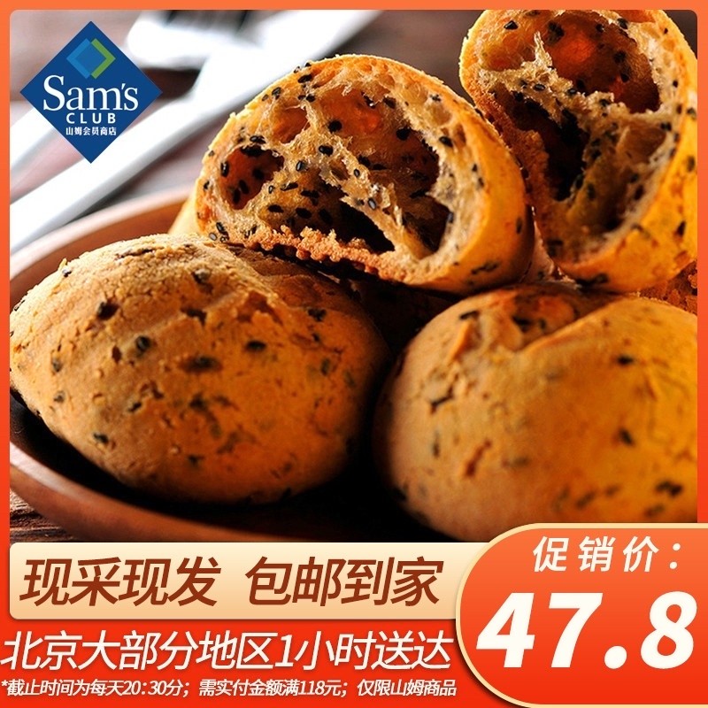 Sam's Club Supermarket Original Mochi Bread Breakfast Delicious Snacks Dumplings Western Pastries