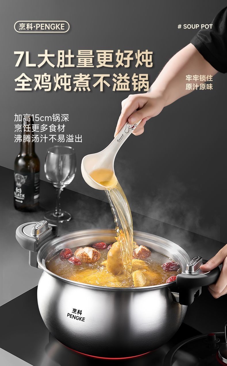 Thickened Stainless Steel Micro-Pressure Stew Pot, Multifunctional Household Steaming and Cooking Pot, 26cm, 7 Liters, Large Capacity, Suitable for All Stoves