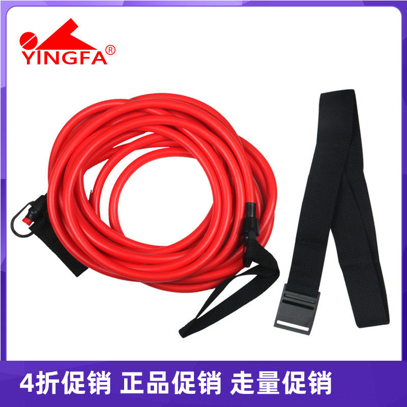 Yingfa Training Water Tension Belt Pull Strap Rope 4M 7.5M Silicone Counter