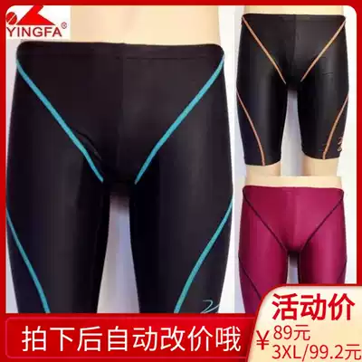 British hair silk light professional training competition racing competition five-point quick-dry men's swimming trunks 9402B has children's code