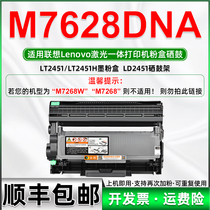 Suitable for Lenovo m7628dna printer powder cartridge m7628dna can be ink toner cartridge Lenovo easy powder Toner