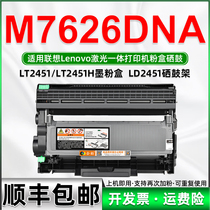 General lenovo 7626 printer powder cartridge m7626dna can be added ink toner cartridge lenovo all-in-one machine easy to add powder