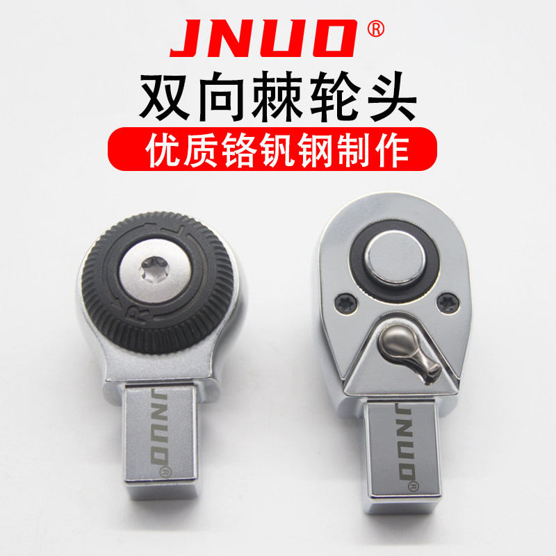 Kyono Torque Wrench Head Imports Ratchet Head Torque Wrench Ratchet Plug-in Round Head Conversion Head Accessories-Taobao