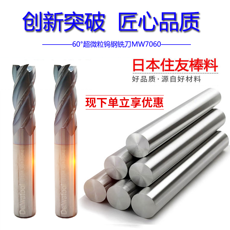 Delva tungsten steel milling cutter 65 degrees carbide 4-edge round nose milling cutter CNC extended straight shank end mill R-knife