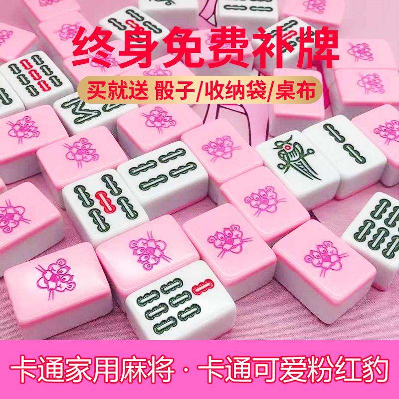 Home Mahjong Cartoon Cute Pink Panther Society with Large Hand Rubbing Mahjong in the Lady - handed Mahjong
