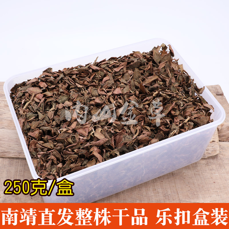 Fujian Nanjing clematis whole plant dried products 250 grams and half a pound of music buckle box now baked new goods do not mix the head and tail 