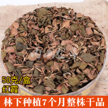 Fujian Nanjing clematis whole dried plant under the original ecological planting of Hongxia Forest for 7 months 50g gift box