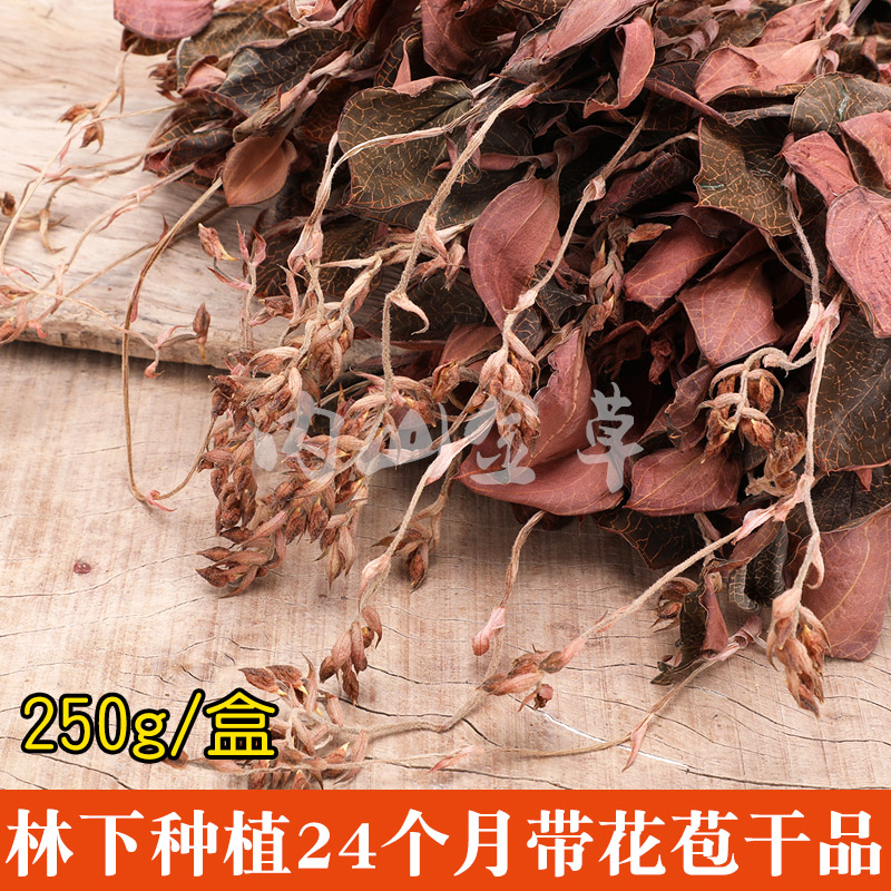 With flower bud gold thread lotus whole strain dry products Fujian South Jinglin Lower original eco planting 24 months 250 gr boxed