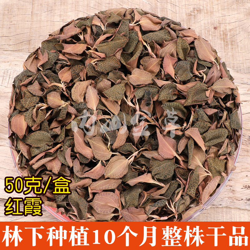 Fujian Nanjing golden clematis whole dry product Hongxia under the forest original ecological planting for 10 months 50g gift box