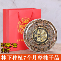 Fujian Nanjing clematis whole dried pointed-leaf forest original ecological planting for 7 months 50g gift box