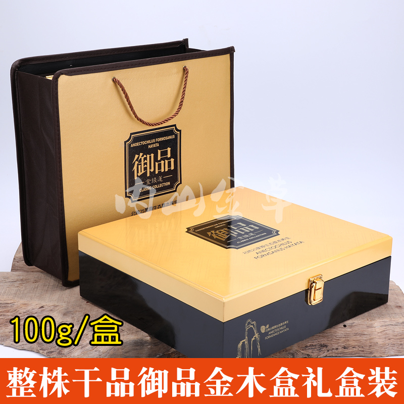 Clematis whole dried plant 100 grams gift box golden wood box Original ecological planting under the forest in Nanjing, Fujian