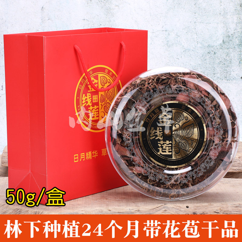 Whole plant with bud Clematis Original ecological planting under the forest in Nanjing, Fujian Province 24 months 50g gift box