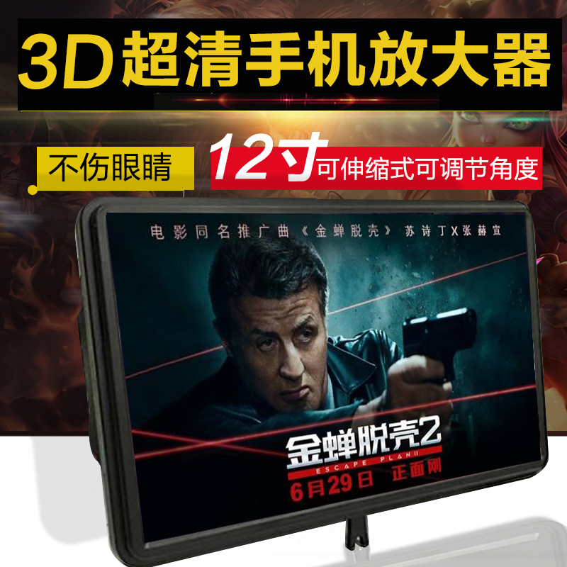 màn hình tivi samsung Wanji điện thoại di động khuếch đại màn hình chai màn hình phẳng xem màn hình TV 12 inch hộ gia đình 8 inch - TV smart tivi samsung 4k 49 inch ua49ru7