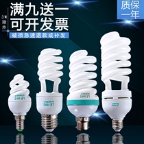 LED bulb Energy-saving light bulb screw mouth Household ultra-bright white spiral warm yellow e27b22 bayonet e14 small fine mouth