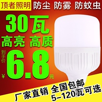 LED bulb LED energy-saving lamp Bulb lamp Super bright energy-saving lamp Three protective eye lamp Household LED bulb E27 screw port