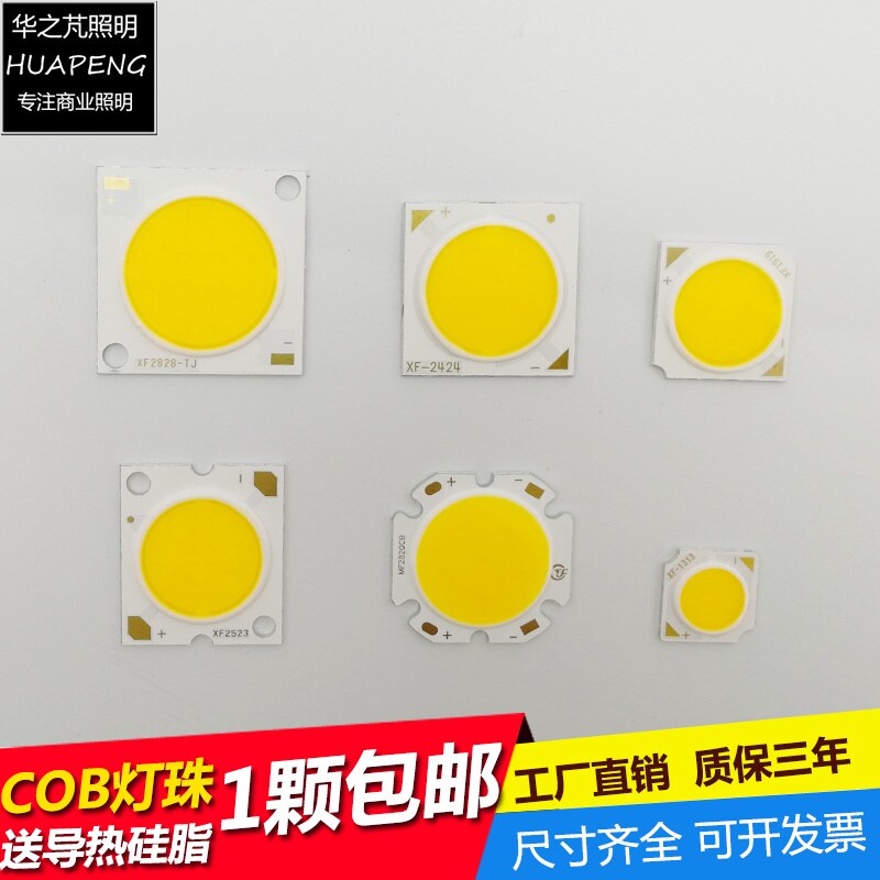 COB light source chip LED lamp beads 20W30W15W24W36W18W40W50W track light spot light luminous sheet