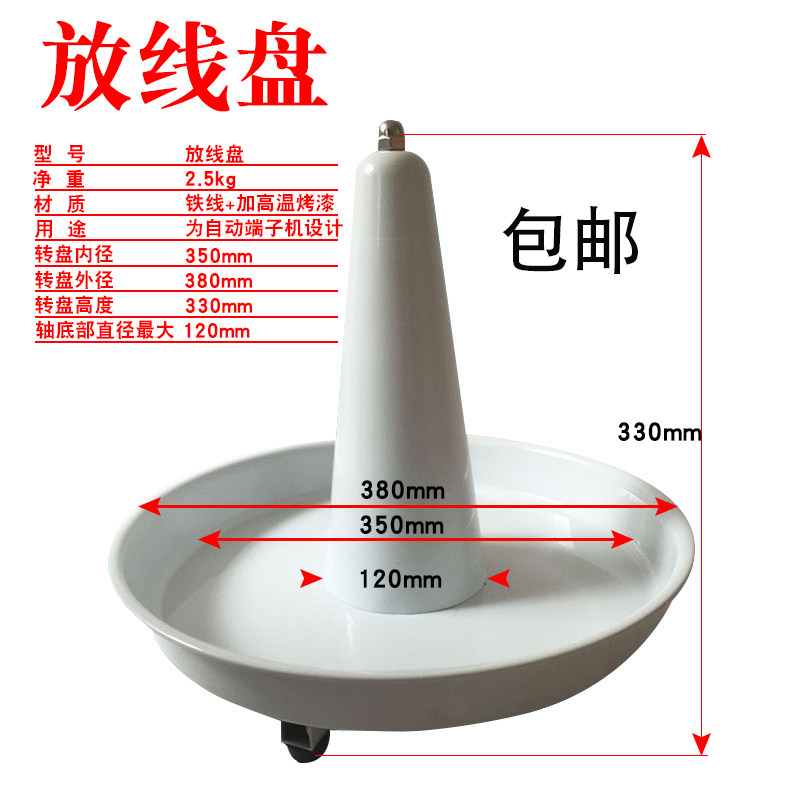 Release Wire Disc Disc Tailoring Machine Small Release Wire Rack Electric Wire Tray Computer Fully Automatic Wire Stripping Machine Unwinding Frame