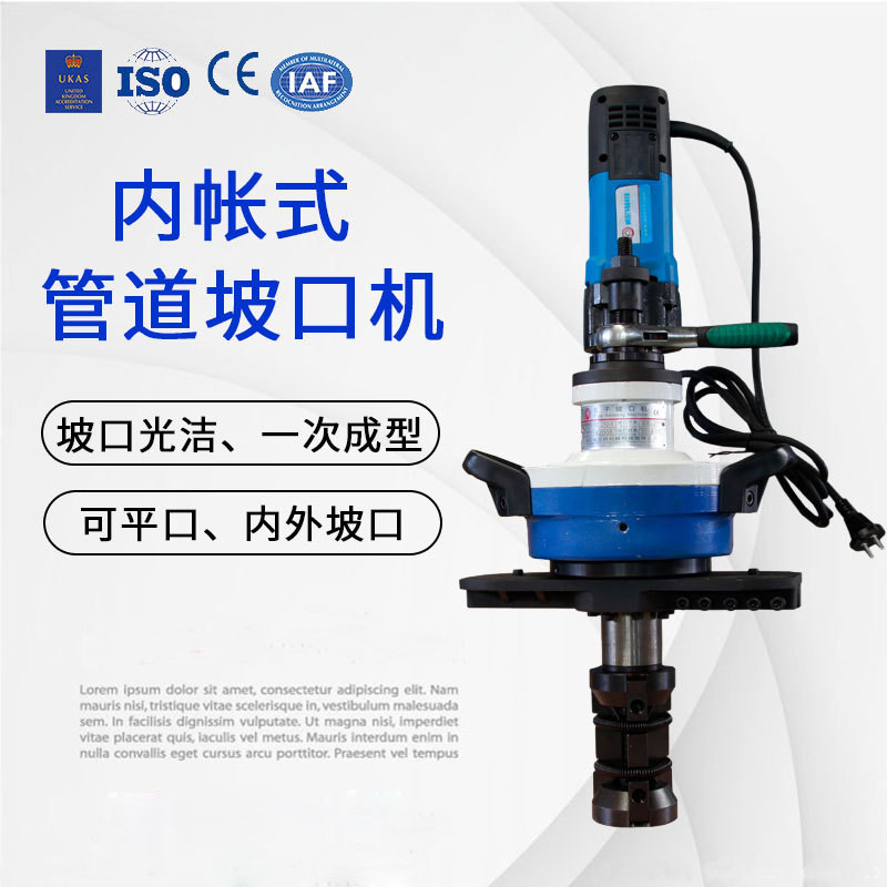 ISE internal rising pipe beveling machine Hand-held stainless steel pipe round pipe beveling machine Flat mouth machine grinding mouth