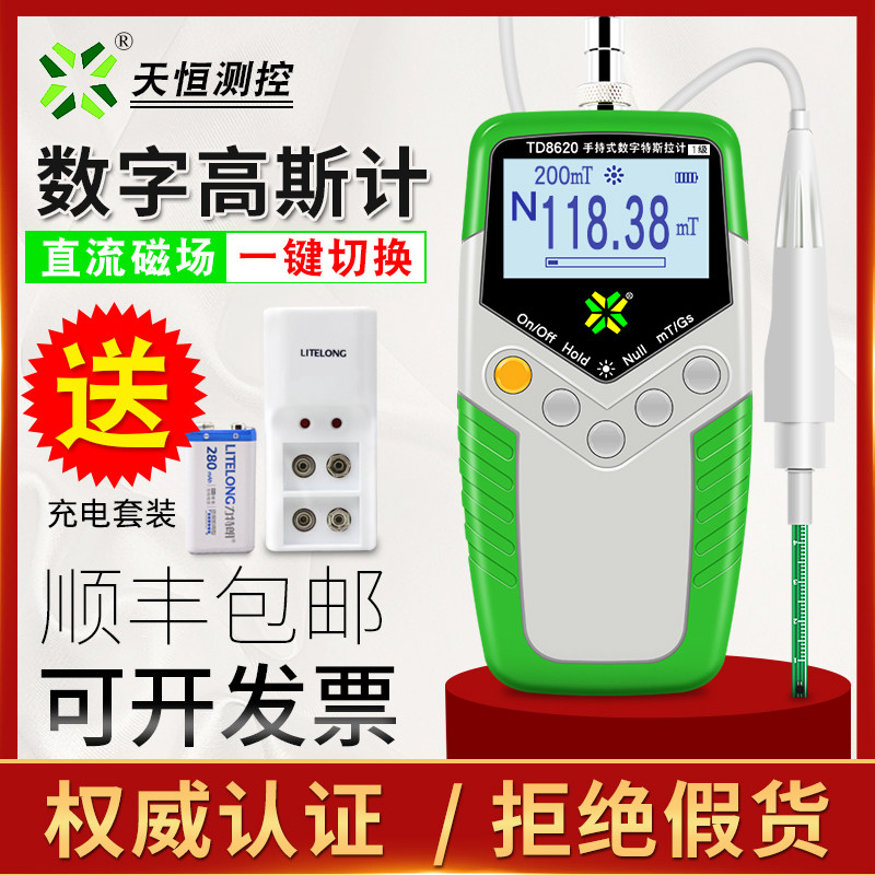 Tianheng TD8620 Gauss meter magnet Magnetic detector Handheld Tesla meter Magnetic field test flux meter