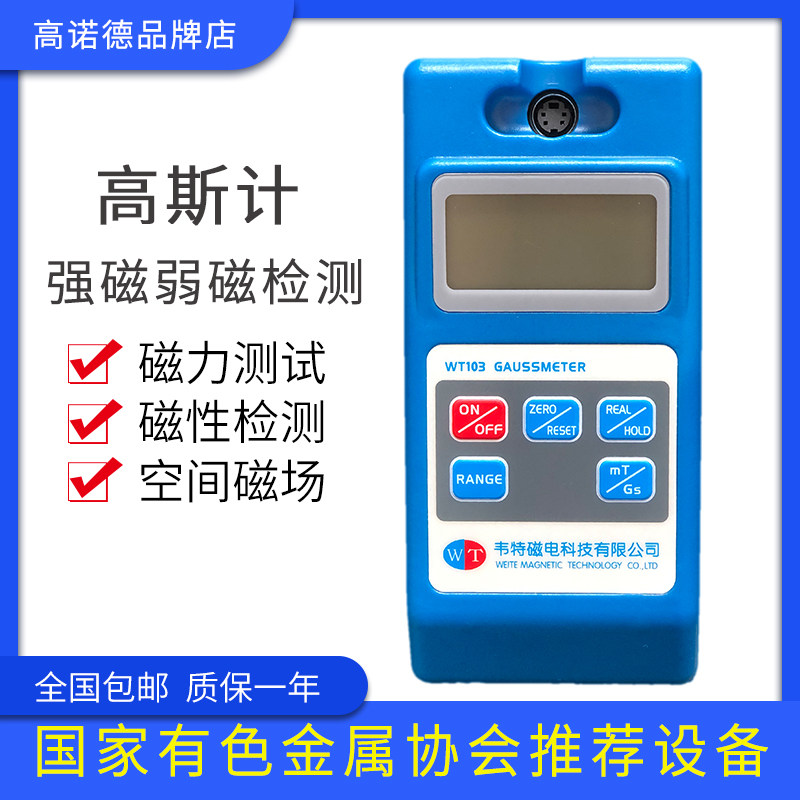 Vetgausometer digital Tesla magnet surface strength magnetic field detection Magnetic tester fluxmeter detection