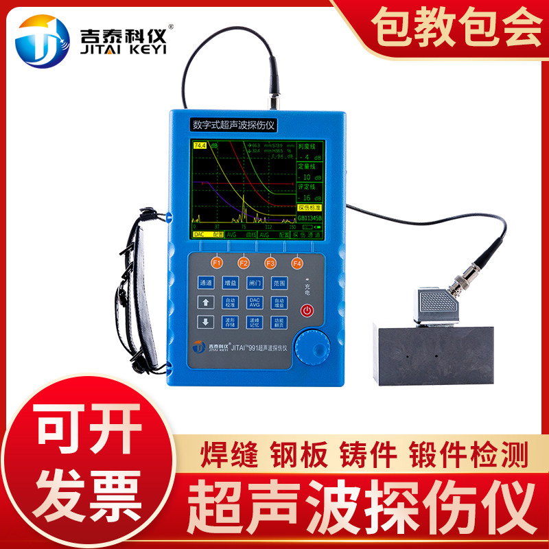 JITAI991 ultrasonic exploiters metal welding cracks stomata steel tube steel sheet internal no distortion detector