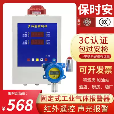 Industrial combustible gas detection alarm natural liquefied gas boiler ink spray paint room concentration detector