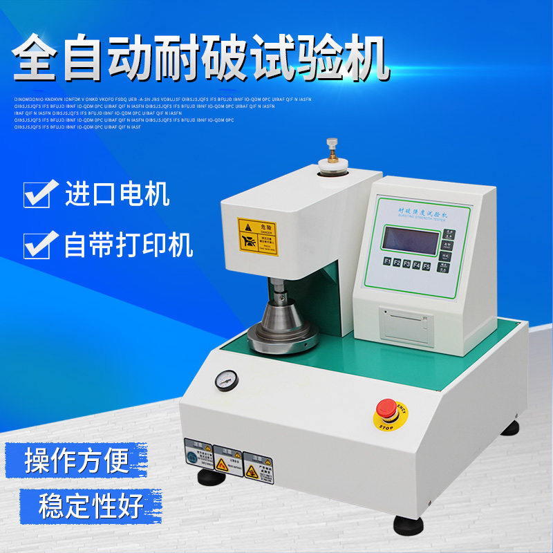 Automatic burst strength testing machine Cardboard rupture corrugated carton packing box burst tester burst resistance machine