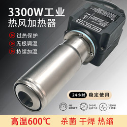 SDF30 paper cup machine hot air heater 230V3300W hot air heater air hot hair dryer