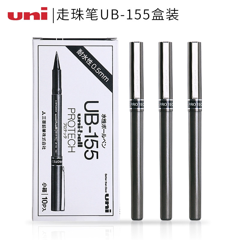 日本三菱UB-155直液式黑水笔 耐水性0.5mm金属签字笔