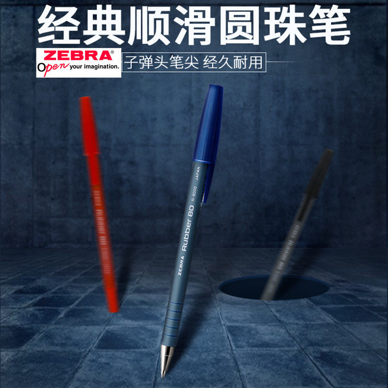 Japan ZEBRA zebra R8000 Classic Ball pen Rubber rod Atomic pen 0-7mm blue red black medium oil pen