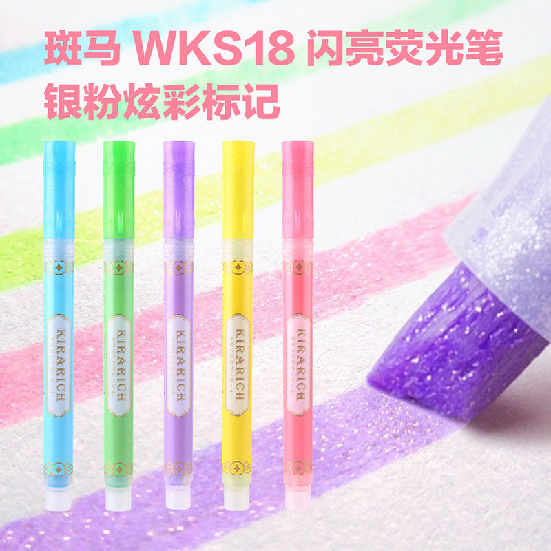 ZEBRA zebra pearlescent fluorescent pen WKS18 fluorescent marker pen students use reading tick to focus dark notes