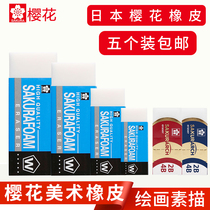 Japan imported Sakura cherry blossom eraser XRFW-100 high polymer rubber sketching art eraser