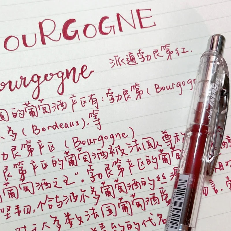 日本Pentel派通energe速干中性笔BLN75透明杆高级勃艮第红手账笔