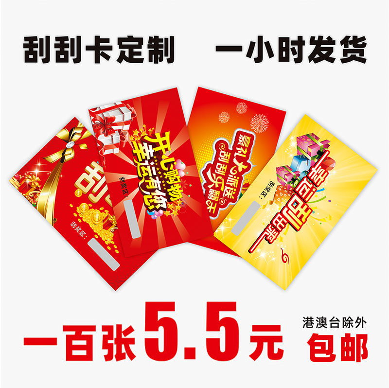 Scratch card DIY homemade student children teacher growth reward lucky draw creative handwriting redemption voucher