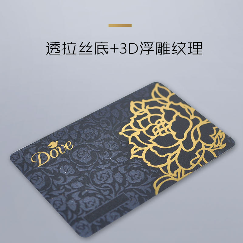 Custom Relief Member Card 3D Solid Card Crystal Card Expensive Binka Wire Drawing Gold Card Black Card Intelligent Magnet Strip Atmosphere