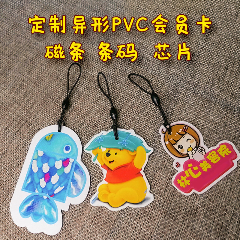 Customized special-shaped PVC membership card creative personality cartoon shape magnet bar code frosted points recharge cute VIP production VIP beauty salon car wash supermarket hotel induction chip IDIC card