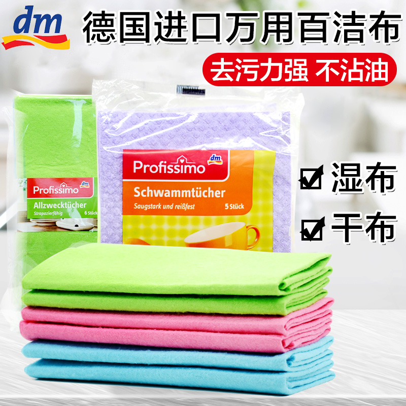 German original DM Profissimo kitchen scouring cloth wipes to remove oil 5 pieces