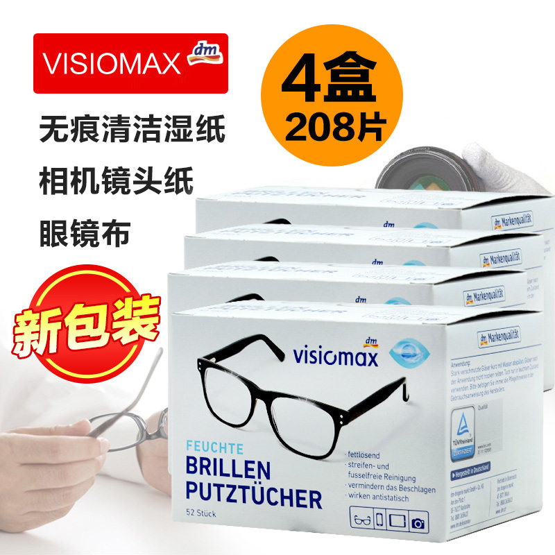 Germany imported VISIMAX disposable glasses paper wipes glasses cloth cleaning wipes lens paper 208 pieces 4 boxes