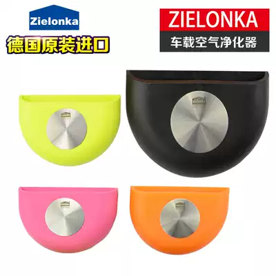 German Zielonka Jieling card car air purifier in addition to formaldehyde no consumables to odor