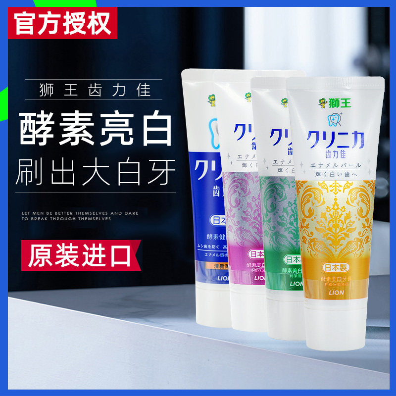 Lion King Japan Import Tooth Force Canon Toothpaste Clean White To Stain Toothpaste To Yellow Tooth Scale Bright White Fresh Breath-Taobao